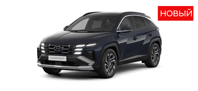 Tucson Plug-in Hybrid