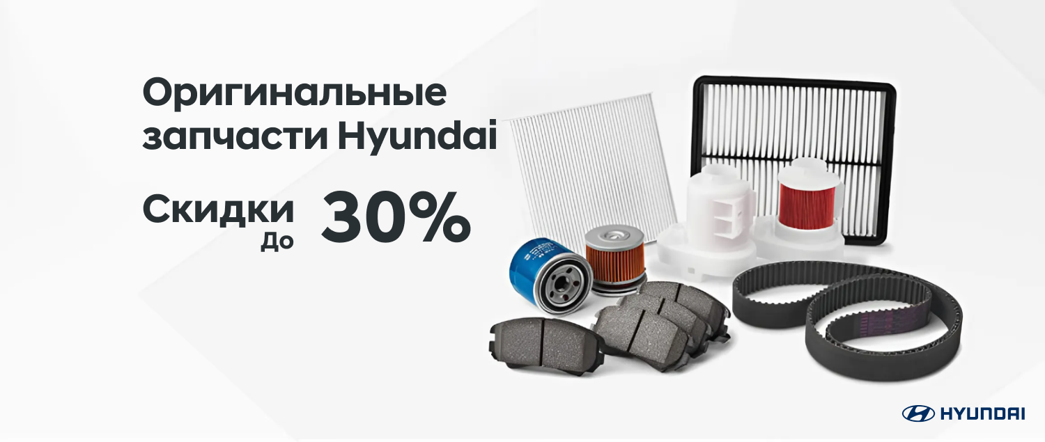 Ofertă de leasing specială pentru gama Hyundai — rata dobânzii de la 5% anual